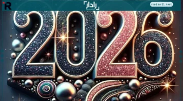 موعد 2026.. تعرف على توقيت بداية رأس السنة الميلادية في مصر وباقي الدول العربية